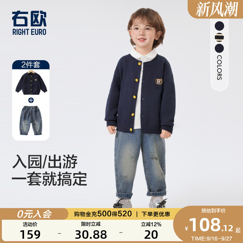 右欧儿童套装春装两件套图片