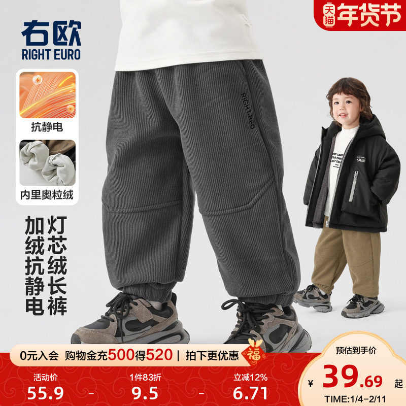 右欧儿童加绒灯芯绒长裤子冬季新款童装男童女童厚款保暖束脚卫裤,童装/婴儿装/亲子装,裤子,淘宝优惠券,粉丝福利购,淘宝优惠卷