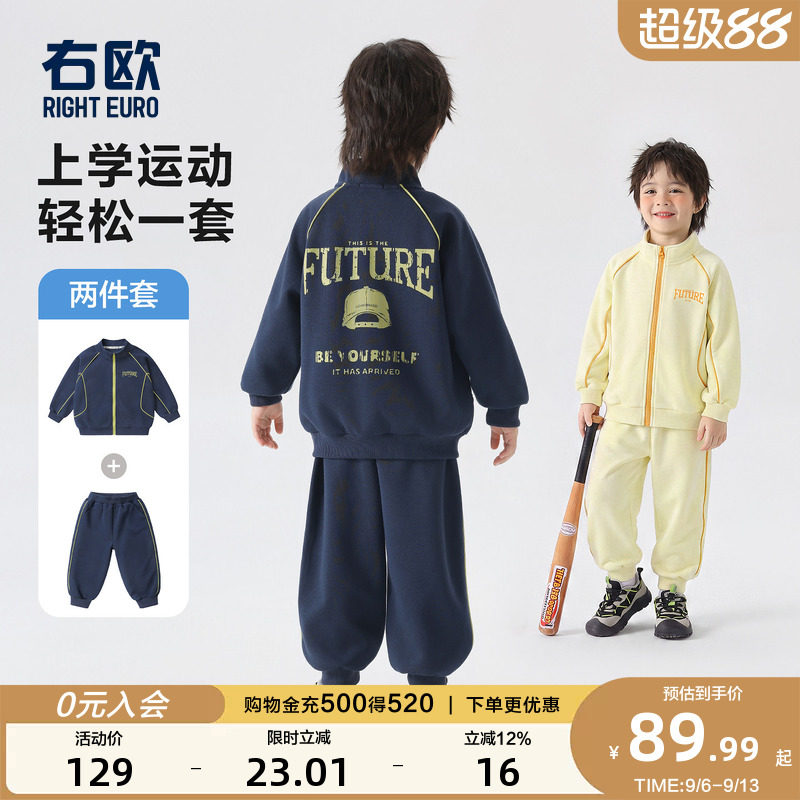 男童套装春秋宝宝运动服秋季新款小男孩外套秋款童装儿童衣服秋装