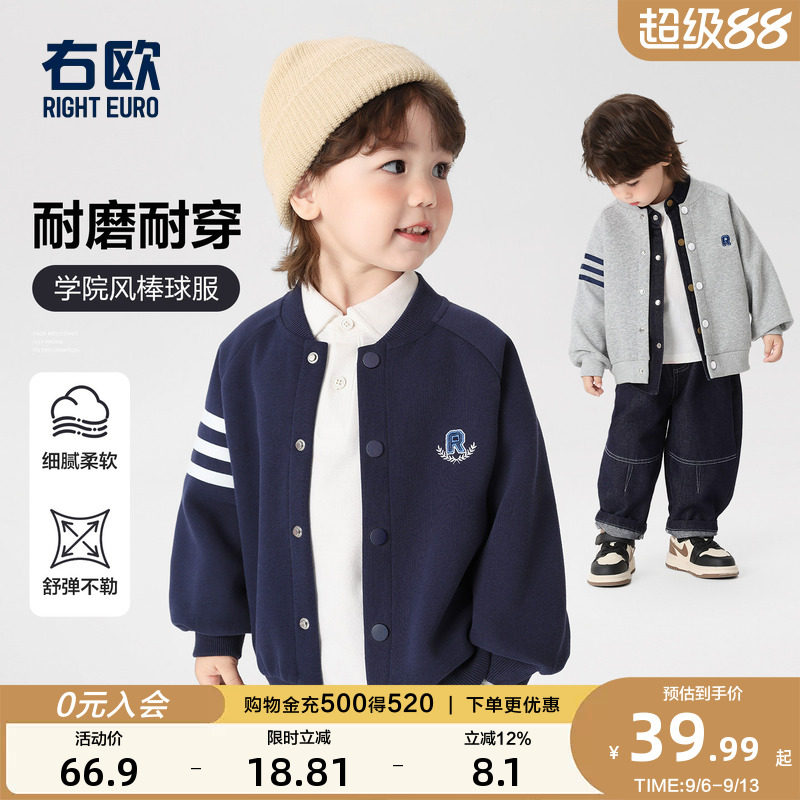 右欧男童棒球服女童外套学院百搭儿童洋气休闲上衣春秋季新款童装