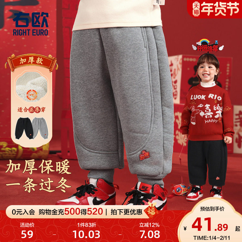 右欧男童女童运动裤加绒加厚新年款冬季新款童装儿童保暖裤子卫裤,童装/婴儿装/亲子装,裤子,淘宝优惠券,粉丝福利购,淘宝优惠卷