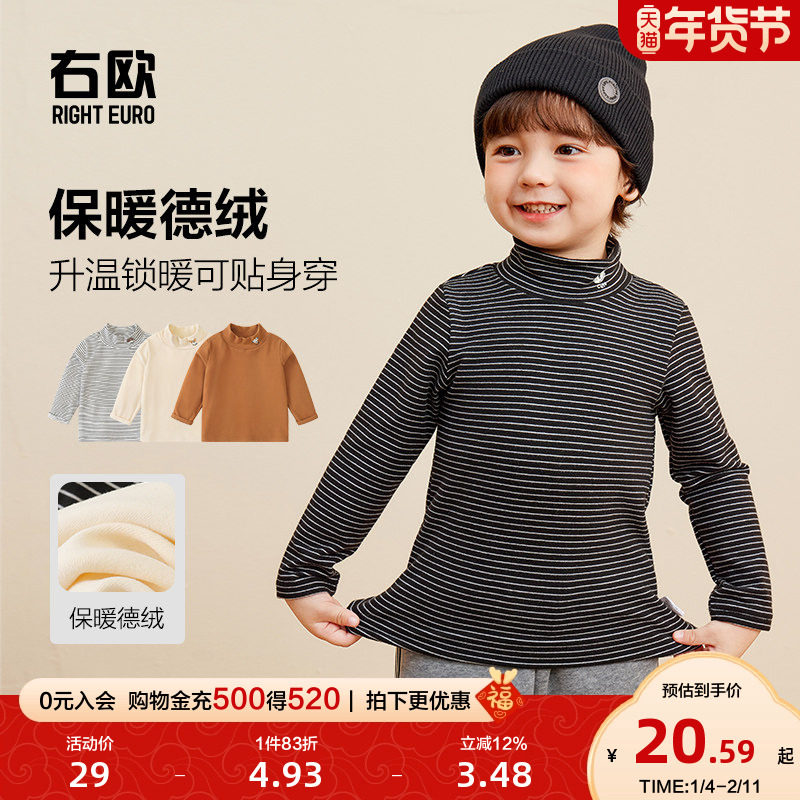 右欧童装儿童半高领打底衫长袖T恤秋冬新款男童女童加绒秋衣上衣,童装/婴儿装/亲子装,T恤,淘宝优惠券,粉丝福利购,淘宝优惠卷