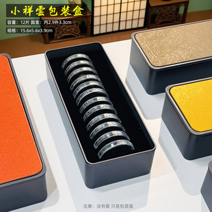 新款无粘粉小祥云盘香包装礼盒29mm透明圆盒配防火棉12片装可定制