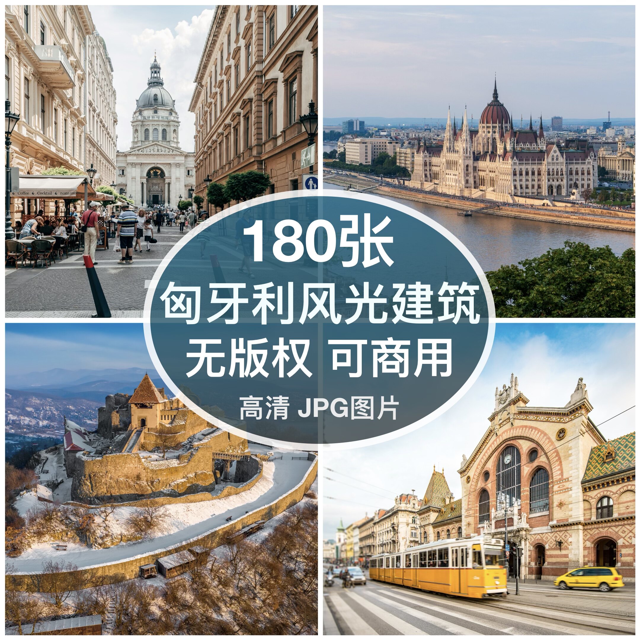 高清图库匈牙利风光建筑图片布达佩斯渔人堡装饰绘画海报背景素材图片