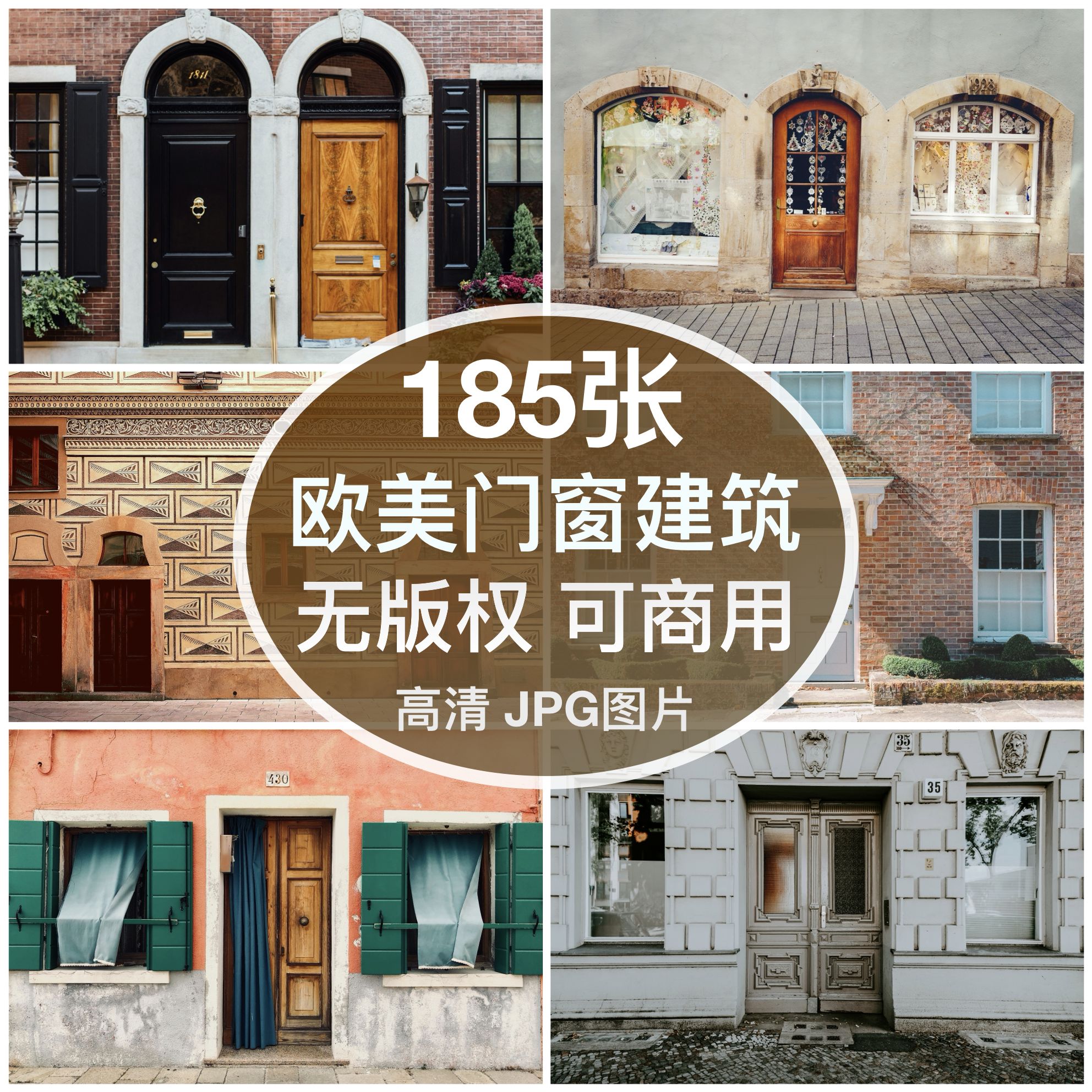 可商用︳高清欧美小镇门窗建筑图片木门自媒体配图素材无版权图片
