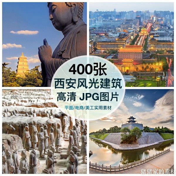 高清图库西安风光建筑图片素材芙蓉园兵马俑装饰绘画摄影打印壁纸