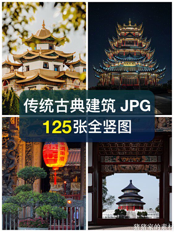 高清全竖图中国传统古典建筑图片素材寺庙园林抖音摄影装饰绘画芯图片