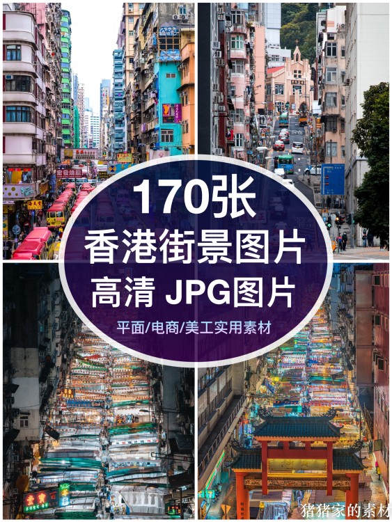 高清图库香港街景街头街道图片复古港式建筑装饰绘画海报抖音素材图片