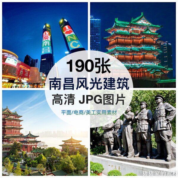 高清图库江西南昌风光建筑图片滕王阁装饰绘画芯设计手机摄影壁纸图片