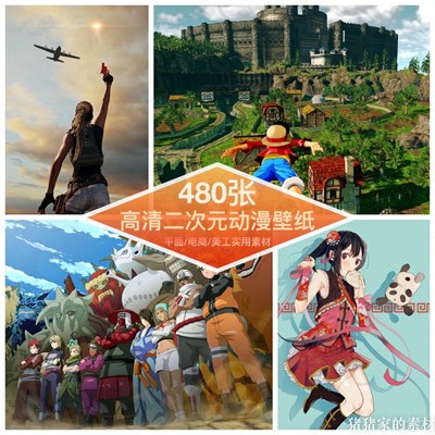 高清含竖图 二次元动漫人物图片素材卡通抖音图文手机壁纸背景