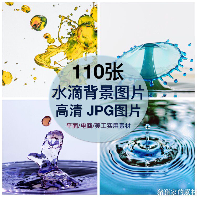高清图库 水滴水浪图片蓝色浪花装饰绘画手机摄影壁纸ps合成素材图片