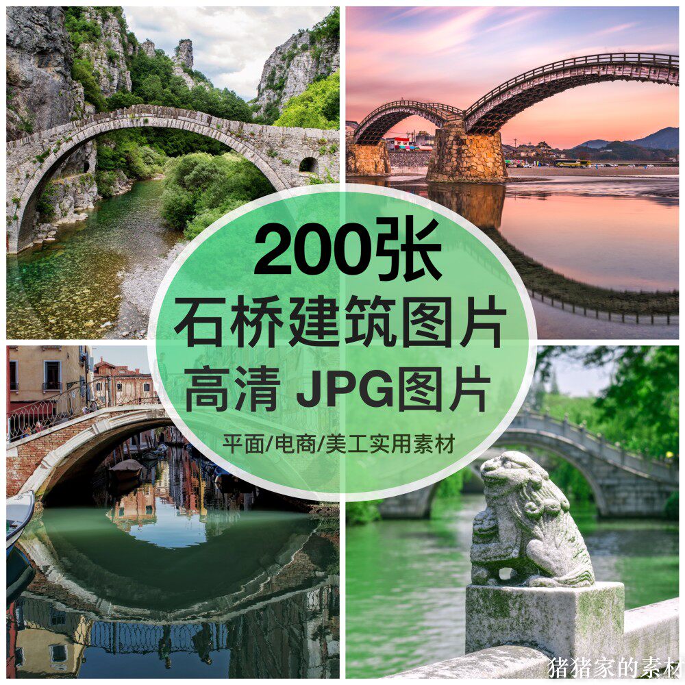 高清图库 石桥石拱桥图片古桥梁建筑图文装饰绘画写生壁纸素材图片