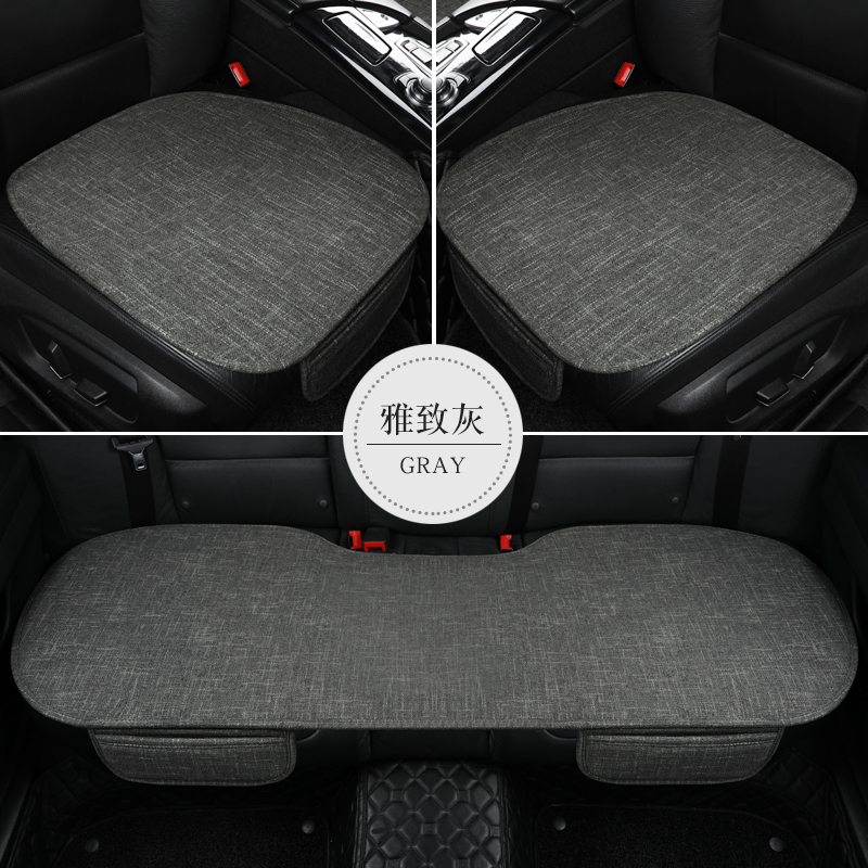 四季通用后排汽车坐垫