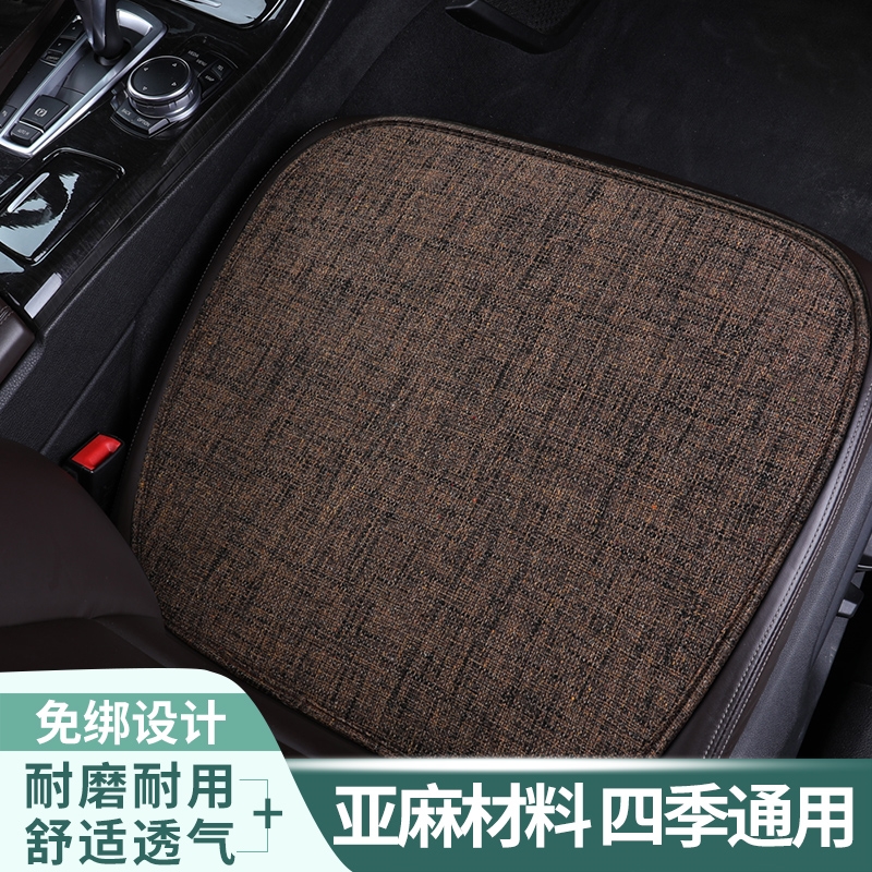 奔驰e300l坐垫四季通用单片亚麻汽车座垫后排主驾驶座椅垫夏季