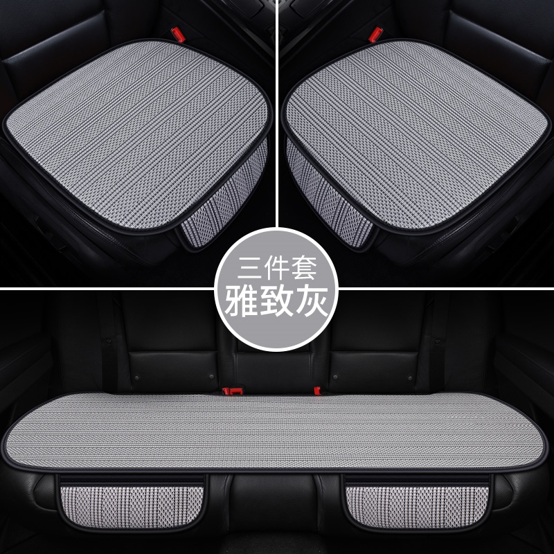 奔驰a200l夏季冰丝汽车坐垫单片座椅垫三件套座垫主驾驶凉垫透气