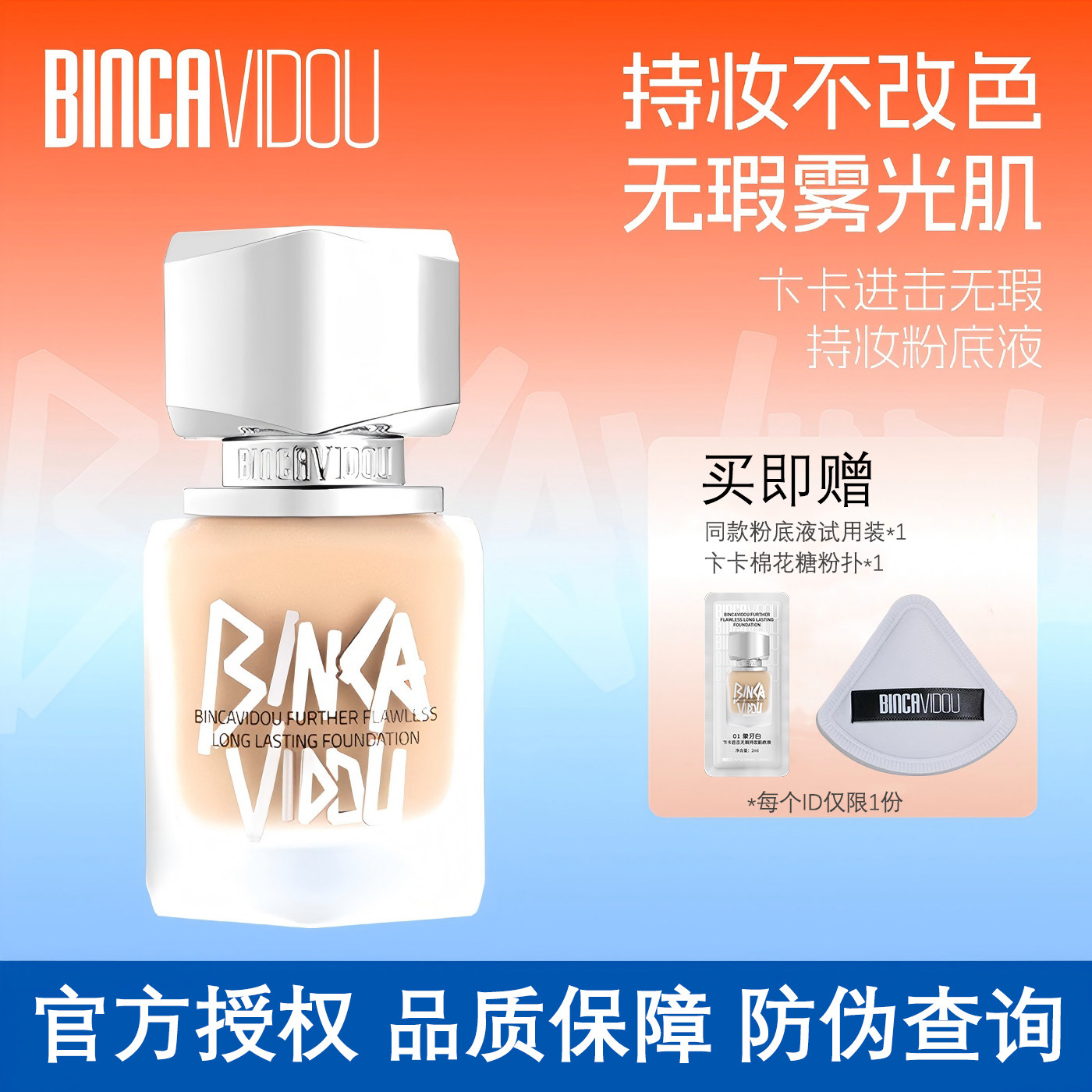 卞卡持妆粉底液控油遮瑕不脱妆