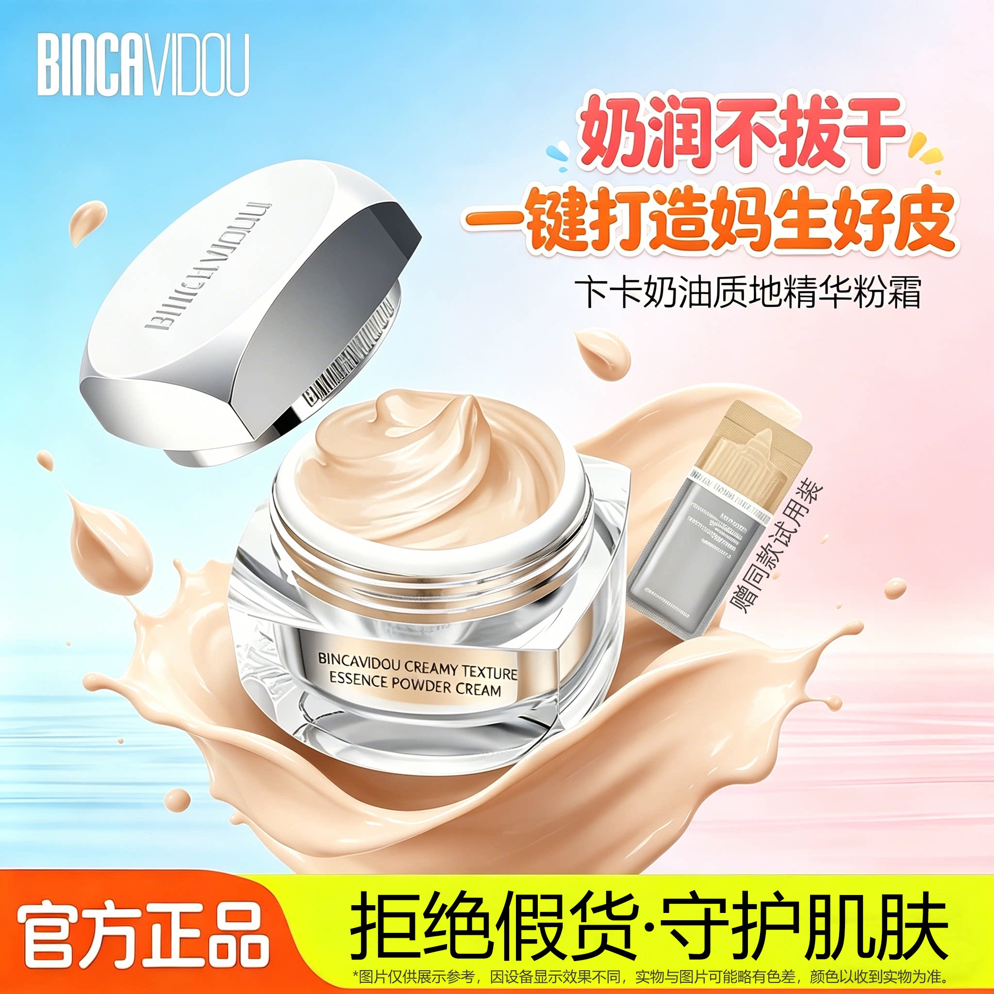 卞卡奶油粉底霜质地精华粉霜遮瑕持久干混油皮轻薄服帖粉底液女