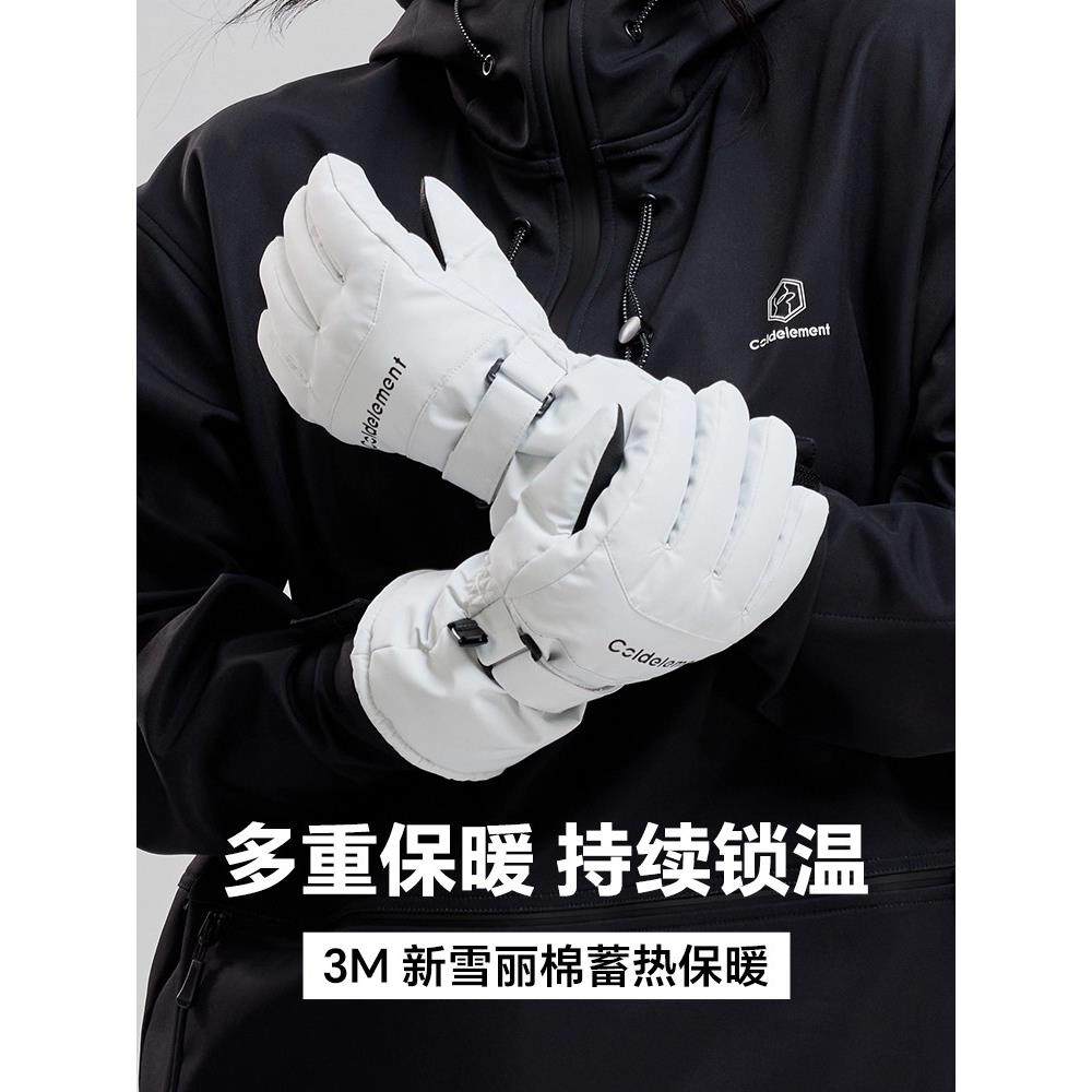 分指单2025手套3M专业棉骑行五指冷触屏保暖防水滑雪男女元素双板