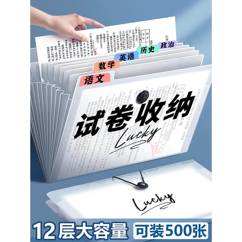 a4文件夹多层学生用插页试卷整理神器初中高中生书夹子科目分类试
