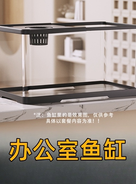 【40CM鱼缸】高透明PC塑料金鱼缸家用耐摔办公室乌龟缸生态防爆缸