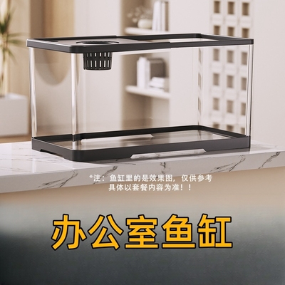 【40CM鱼缸】高透明PC塑料金鱼缸家用耐摔办公室乌龟缸生态防爆缸