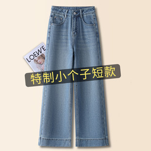 小个子窄版直筒牛仔裤女2026早春新款高腰遮胯九分浅蓝色阔腿裤子