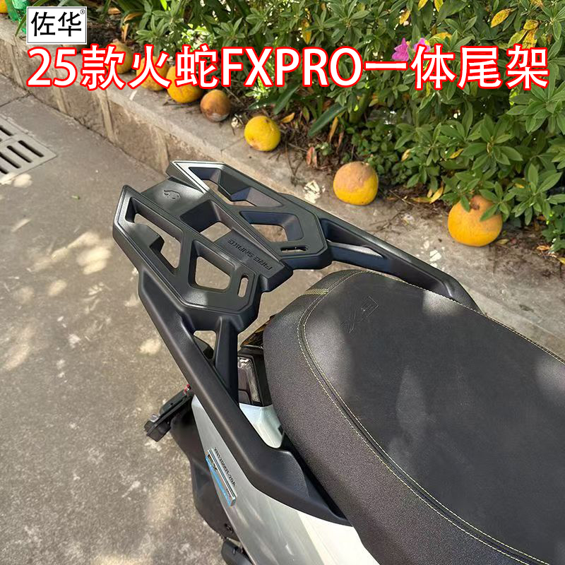 小牛电动车25款FXPRO铝合金尾架