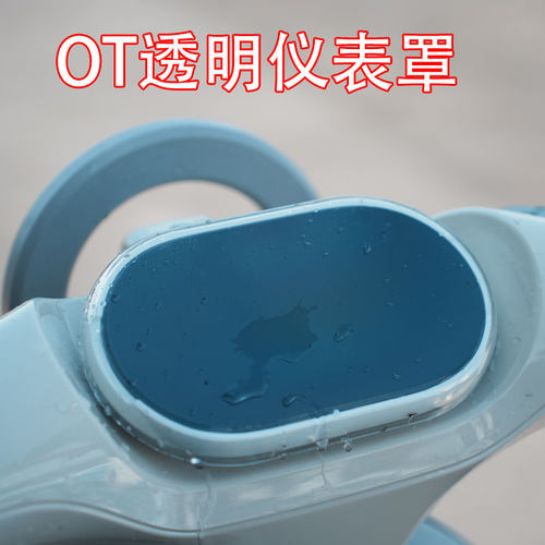 小牛OT车型电动车仪表罩