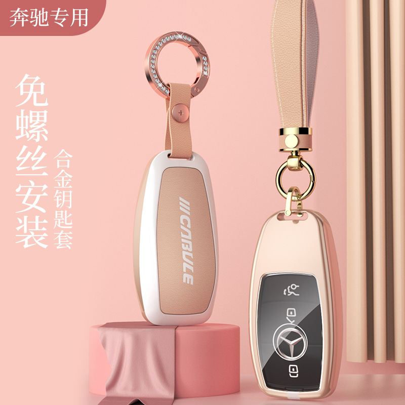 适用于奔驰GLC/E级/B级/GLE/GLA/180L200L260L金属汽车钥匙套壳包