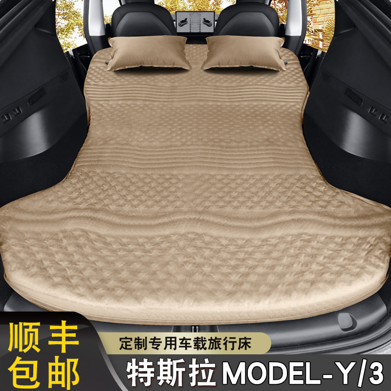 适用特斯拉Model3/Y汽车载充气床垫露营后排便携折叠记忆旅行床垫