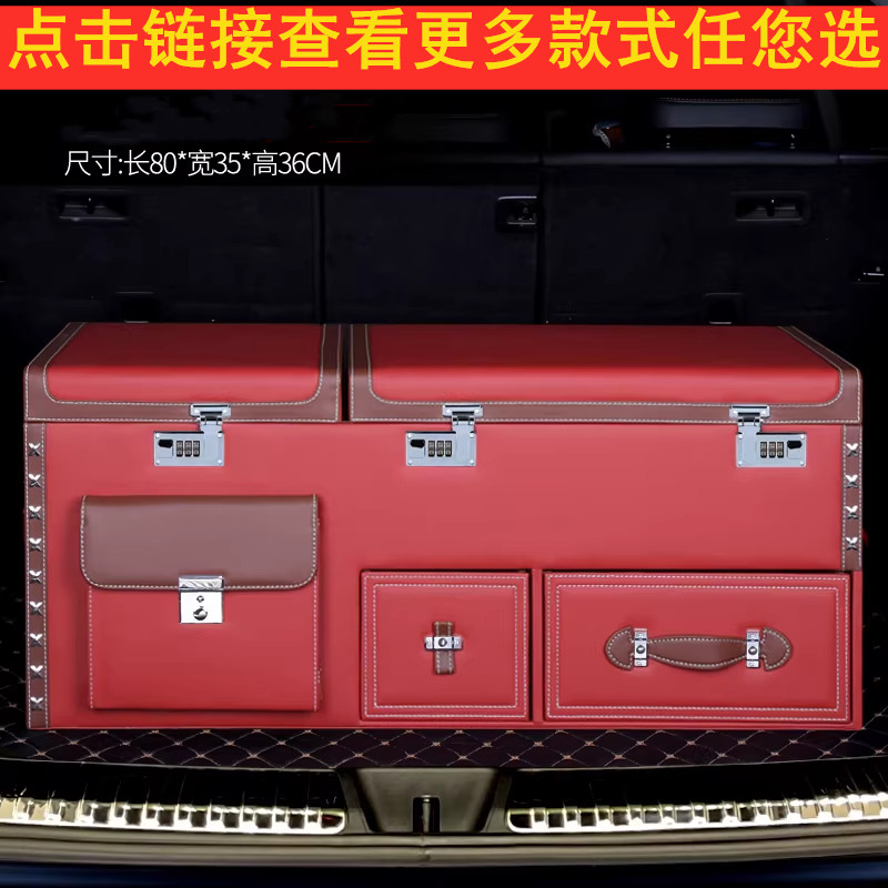 大型中大型SUV紧凑型小轿车后备箱储物箱收纳箱尾箱密码箱整理箱