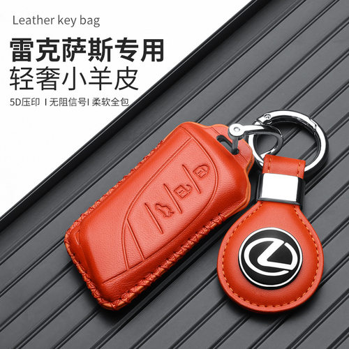适用于雷克萨斯卡片钥匙套LS羊皮ISCTGS车nx200esrx300hlx570皮套