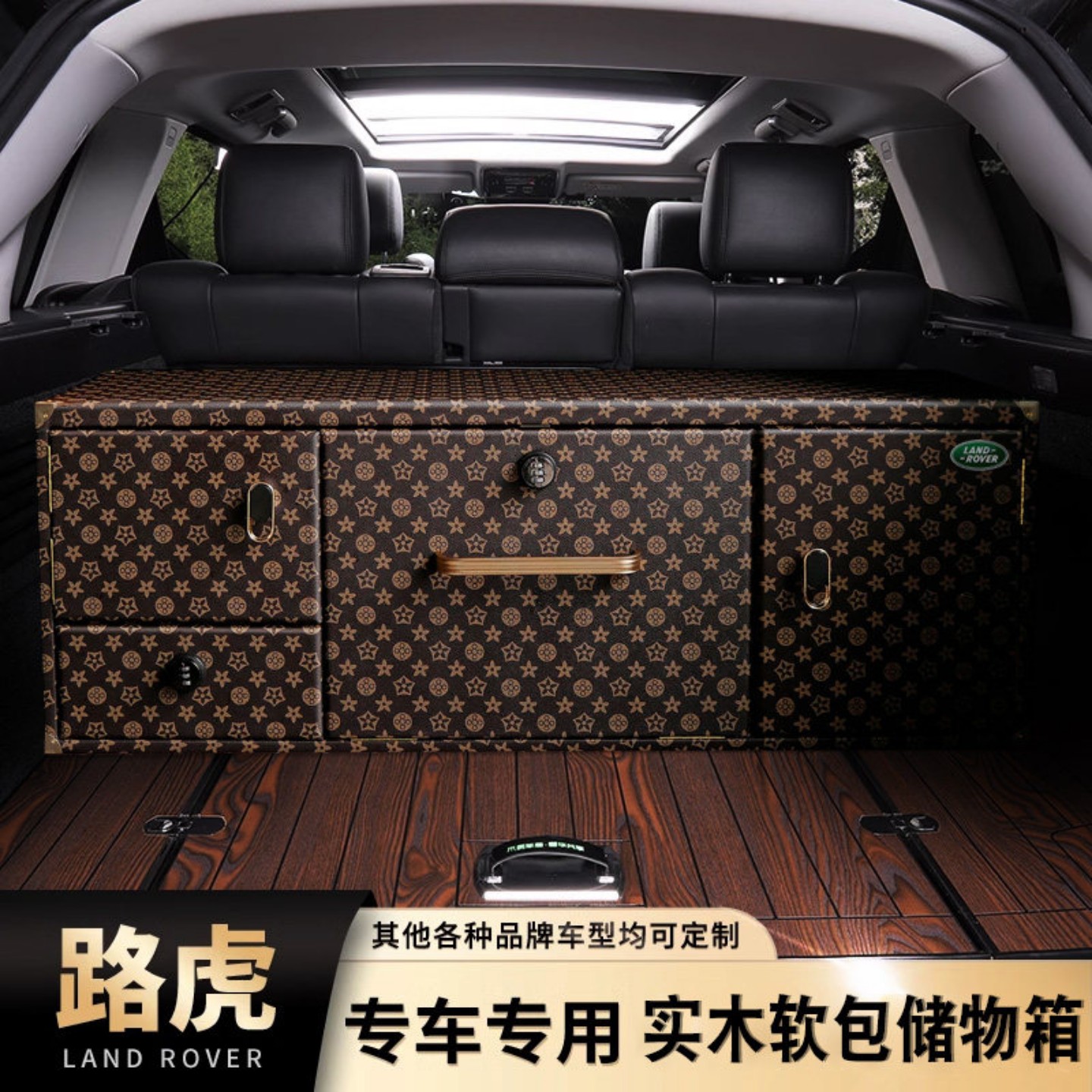 路虎揽胜行政运动极光卫士110后备箱收纳箱车载储物箱储物柜密码