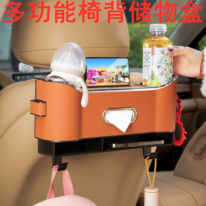 适用于别克GL6/GL8昂科拉汽车椅背座椅后背车载纸巾盒水杯架收纳
