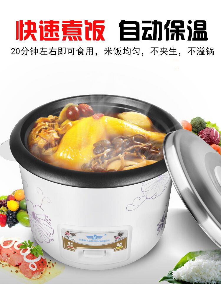 新飞迷你小型电饭煲家用老式电饭锅1-2普通3-4人宿舍多功能5l个人