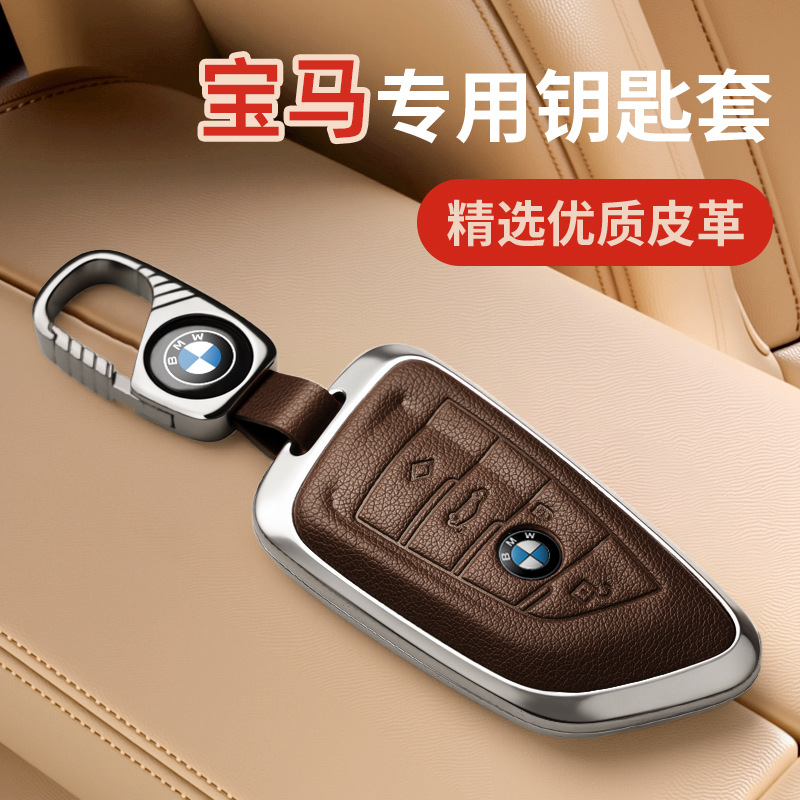适用于宝马新5系钥匙套刀锋530保护外壳x1x3x5专用3系高档钥匙扣