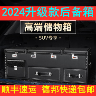 适用奔驰迈巴赫S级后备箱储物盒S320LS400L车内置物收纳整理箱