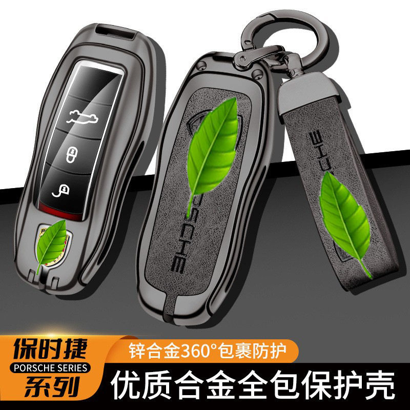 适用于保时捷钥匙套卡宴帕拉梅拉限量版718911金属保护壳卡片
