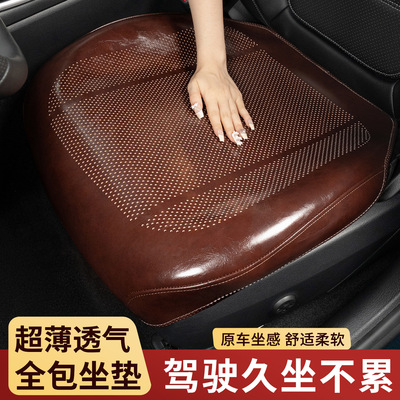 汽车坐垫超薄单片车载前后排四季通用屁屁垫夏季主驾座椅垫一体