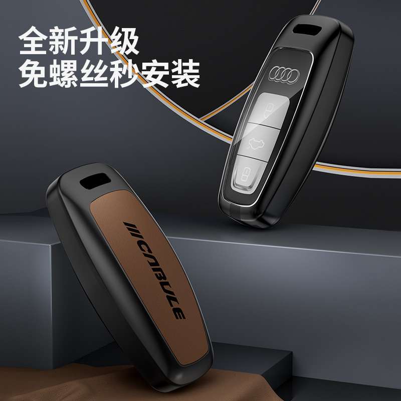 适用奥迪A4L钥匙包奥迪全系q5l新A6lQ7a35q3合金钥匙壳包新材质