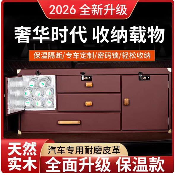 路虎揽胜行政适用收纳箱揽胜运动卫士发现5后备箱储物箱车载保温
