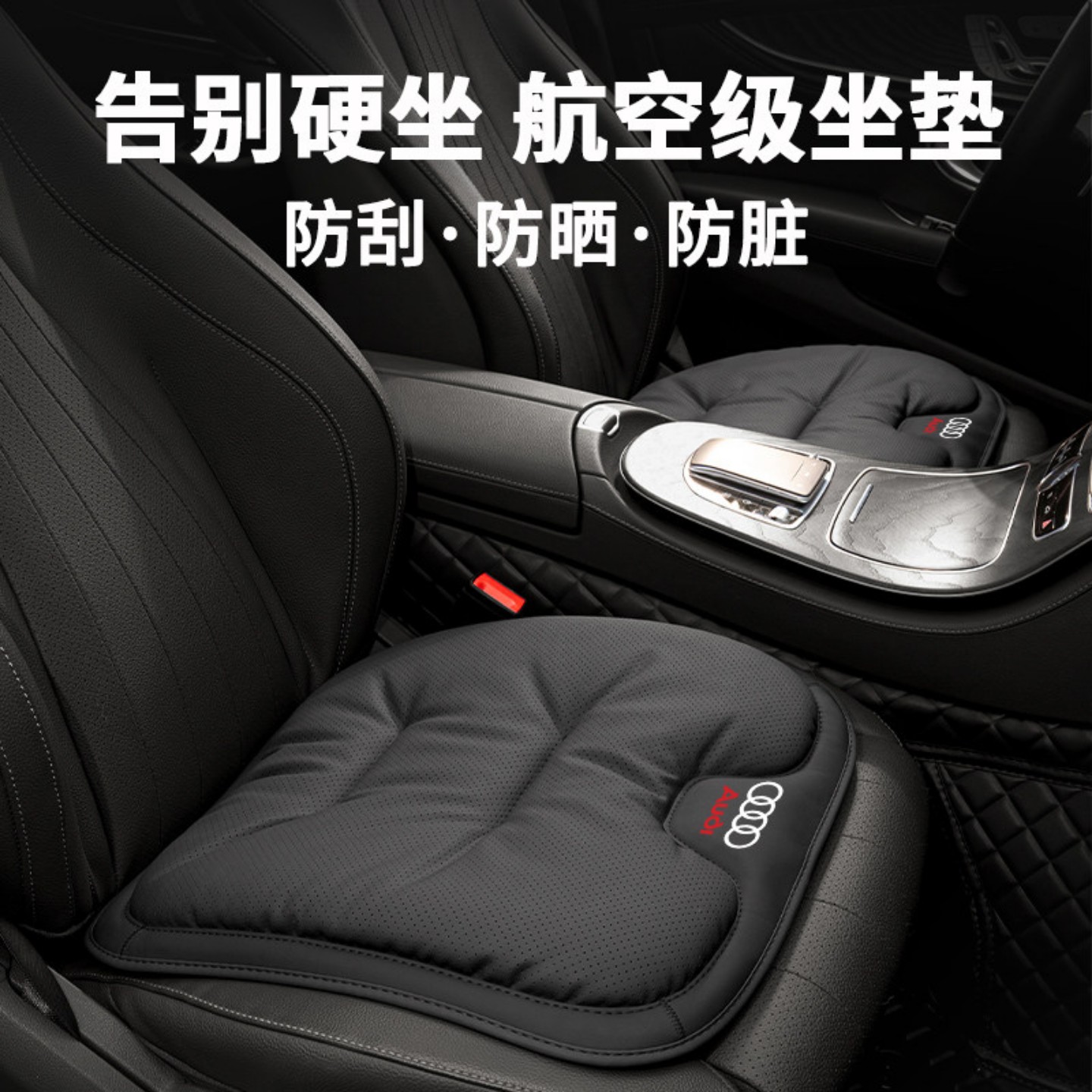 奥迪坐垫A4L/A6L/A3/Q3/Q5L/A7/Q2L/A5/Q7冬季专用四季通用座垫套