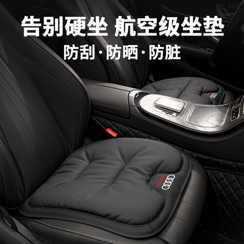 奥迪坐垫A4L/A6L/A3/Q3/Q5L/A7/Q2L/A5/Q7冬季专用四季通用座垫套