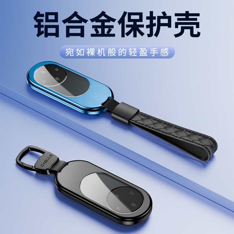 适用问界M9钥匙套新款AITO汽车内装饰用品高档保护壳扣包配件改装