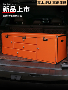 箱柜子抽屉 小轿车越野车SUV后备箱储物箱橙色皮革多功能收纳密码