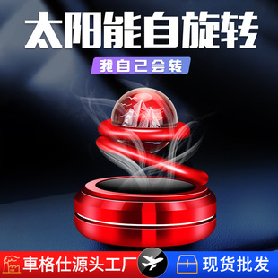 星际悬浮太阳能车载香薰创意汽车香水摆件车内饰品车载香水