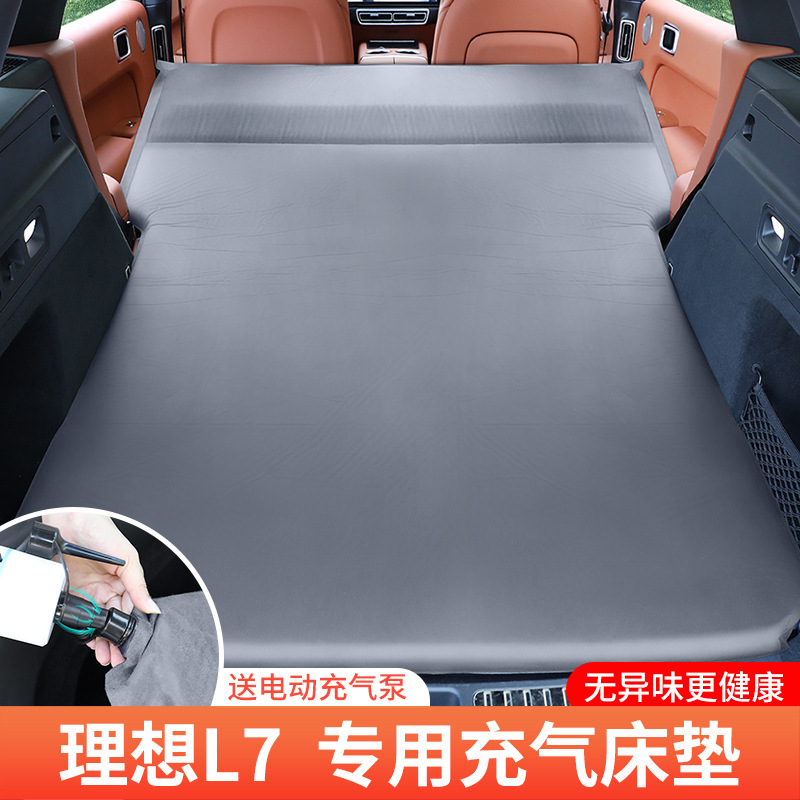 适用理想L7车载自动充气床车后备箱床垫自驾游露营气垫床睡觉神器