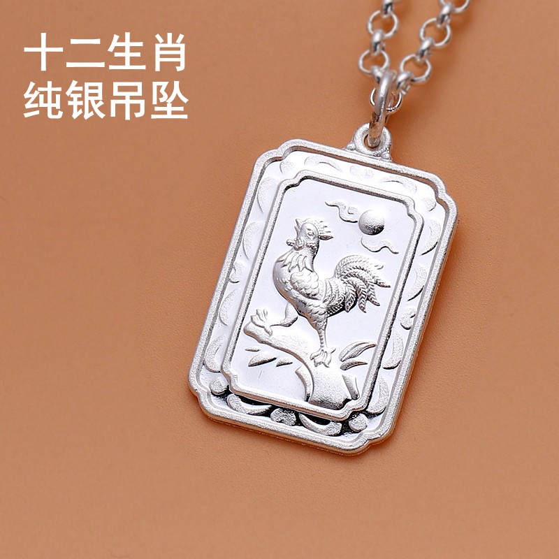 999正品十二生肖纯银吊坠12属相吊牌99足银男女坠子龙蛇马羊猴鸡
