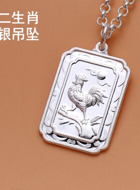 999正品十二生肖纯银吊坠12属相吊牌99足银男女坠子龙蛇马羊猴鸡