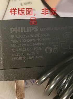 适用飞利浦12V1.5A LED控制装置RJ35D-W120150CN电源适配器18W